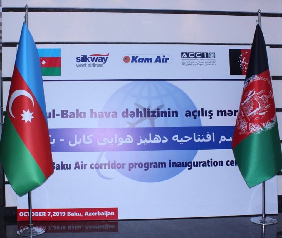 دهلیز هوایی کابل