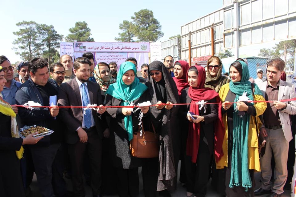 سومین نمایشگاه ساخت زن افغان