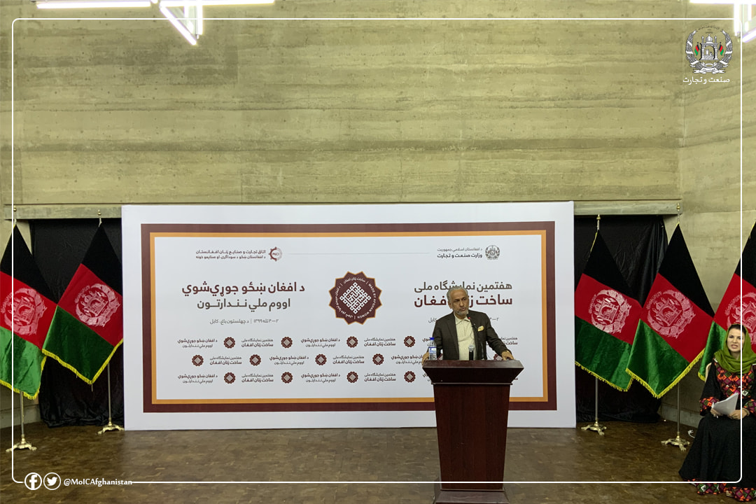 The 7th National Afghan Women Made Exhibition was Launched