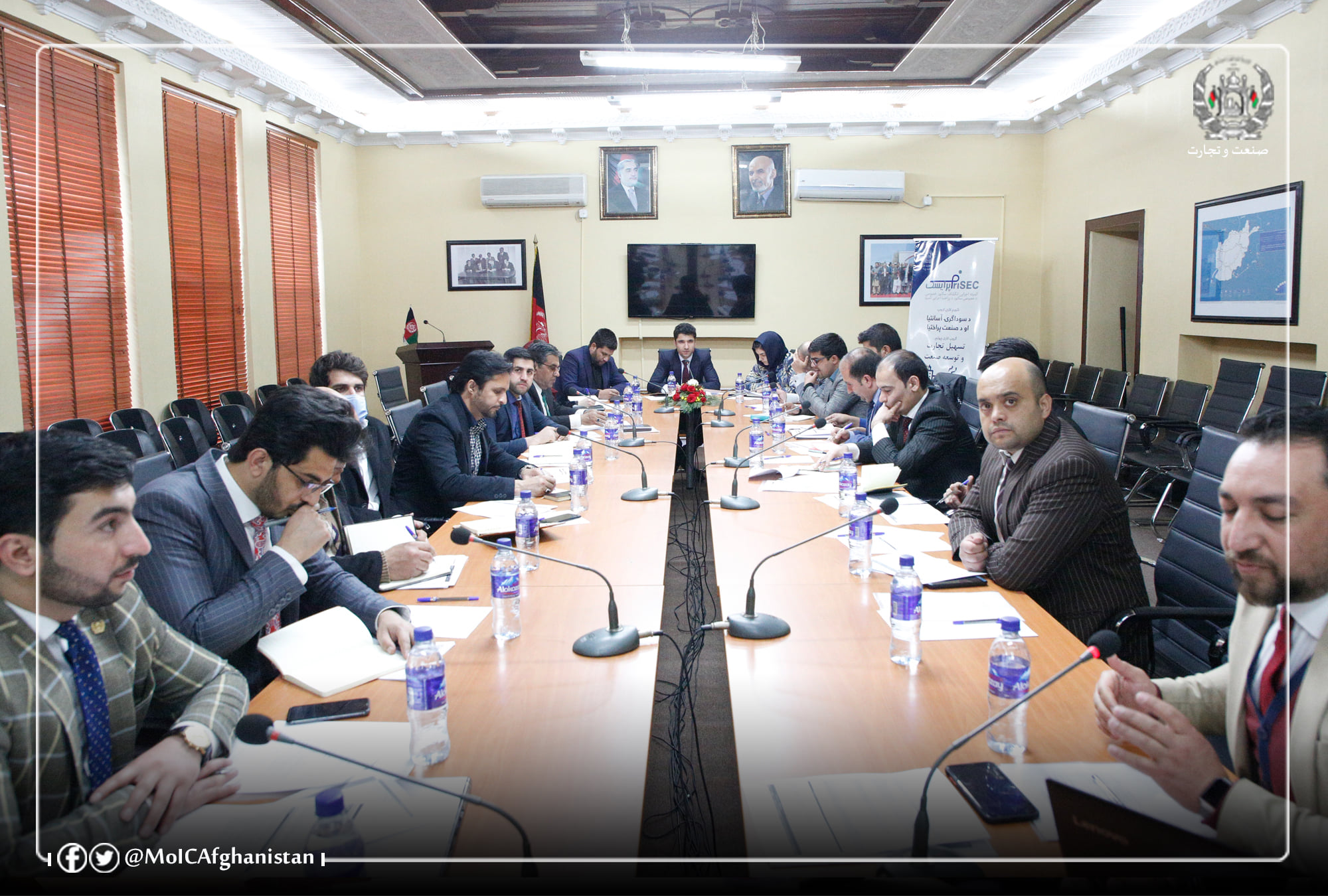 د خصوصي سکتور د پراختیا د اجرایوي کمیټې (پرایسک) د کاري ډلې دوهمه ناسته.