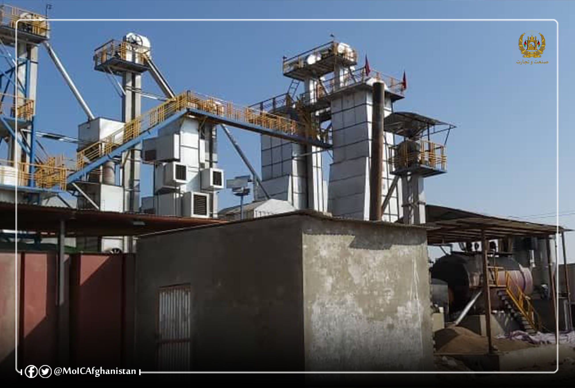 آغاز فعالیت یک کارخانه پروسس و بسته بندی برنج و حبوبات در ولایت کندز