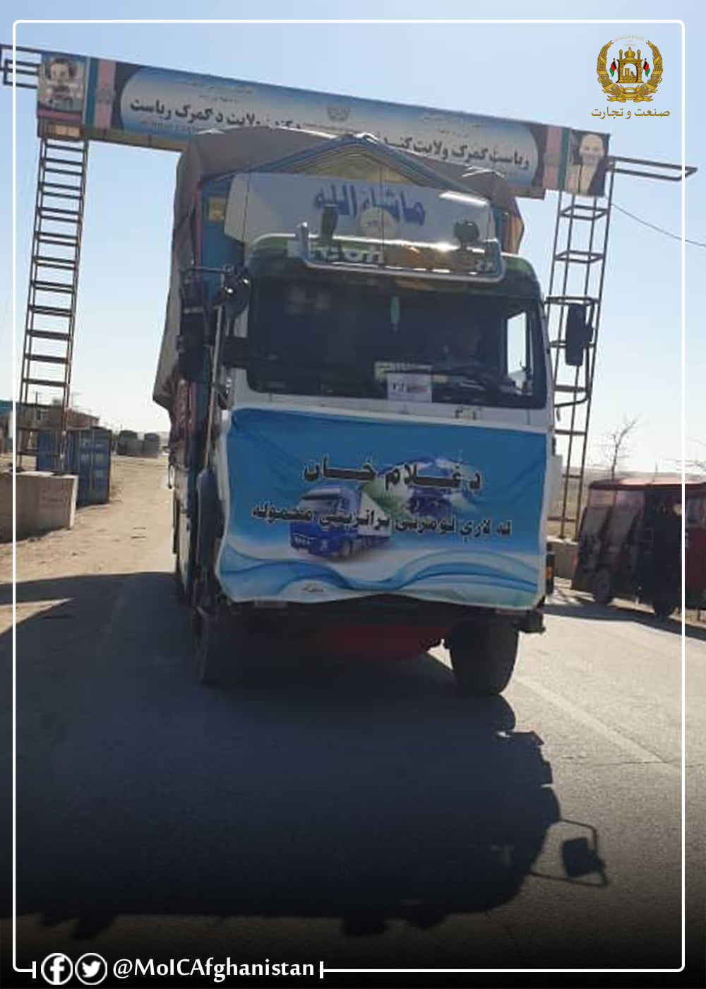 Transfer of Pakistan's First Export Goods from Ghulam Khan Port to Tajikistan