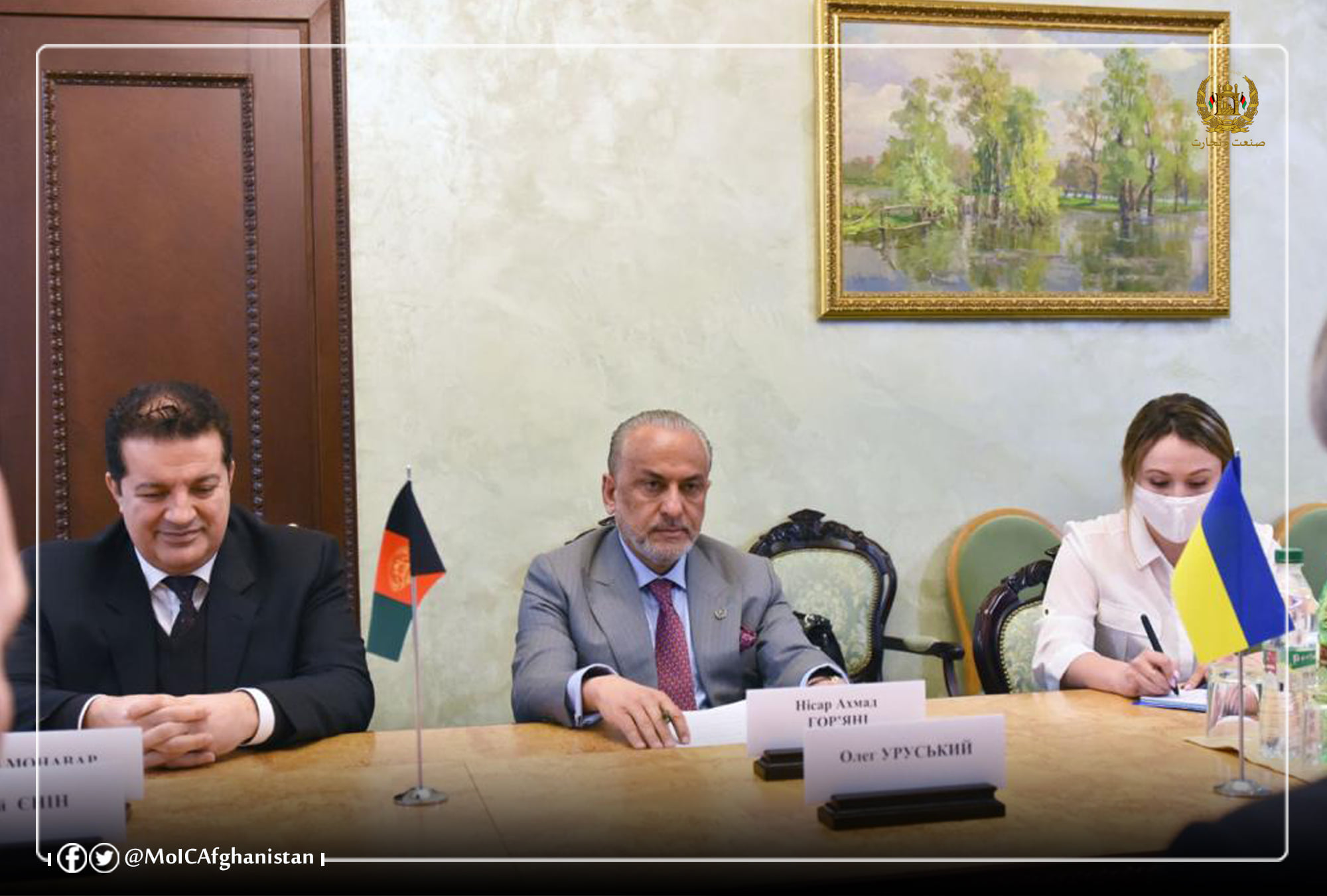 دیدار هیأت دولتی – سکتورخصوصی افغانستان با معاون صدراعظم جمهوری اوکراین