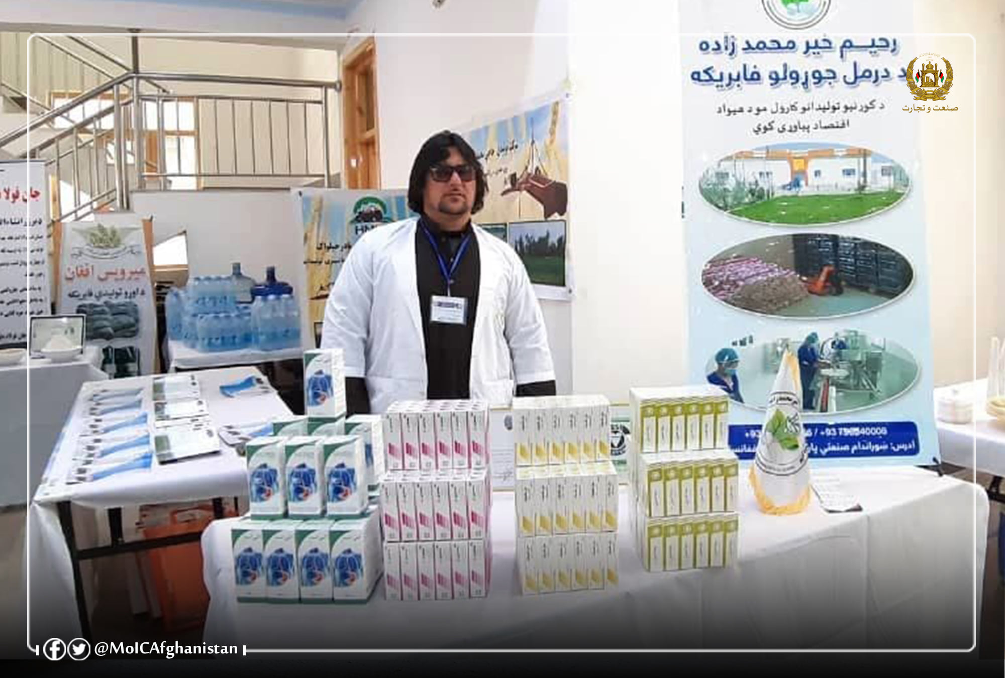 Investment Increment in production and pharmaceutical Plant in Kandahar province