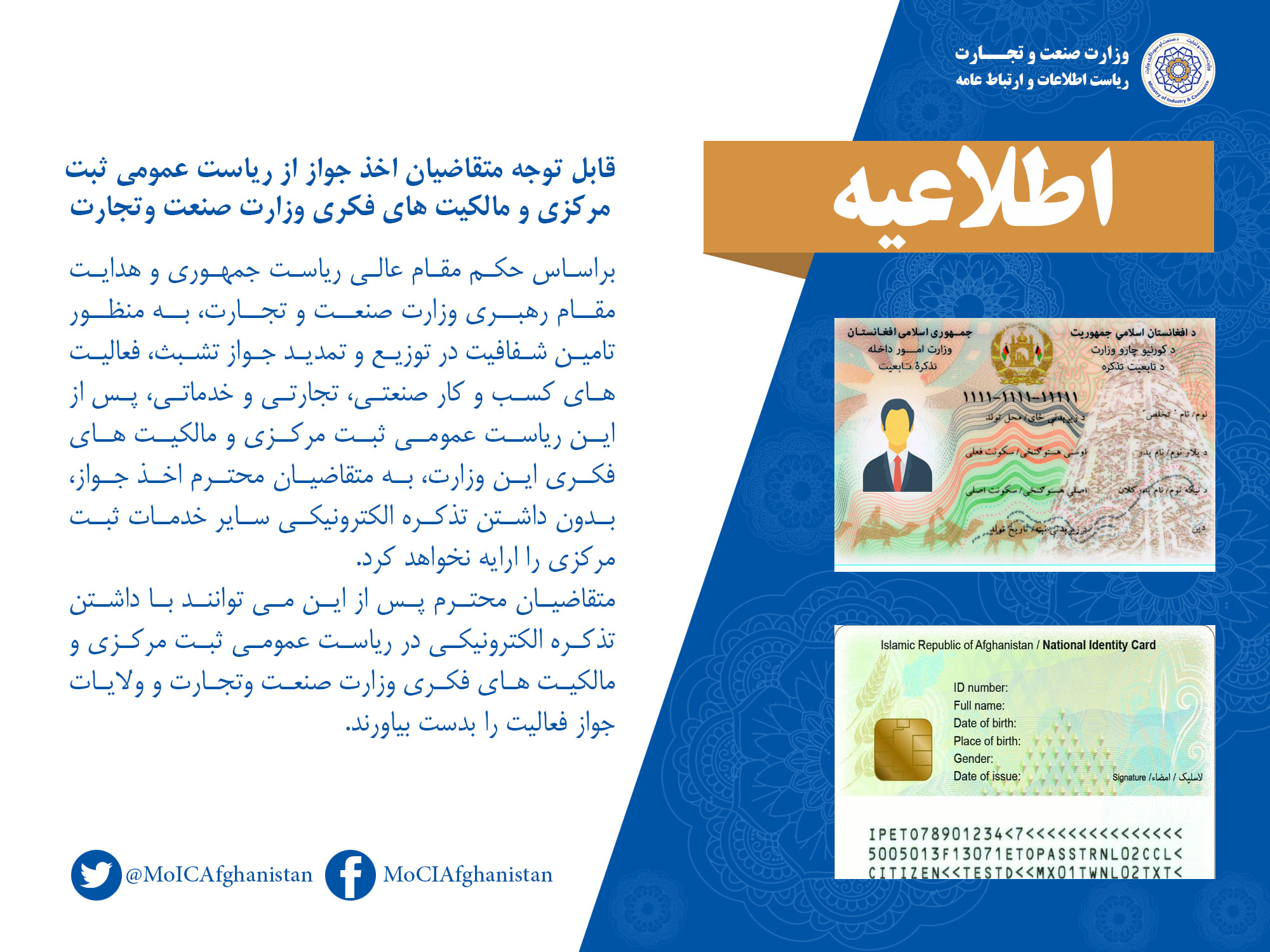 اطلاعیه‌ی خبری