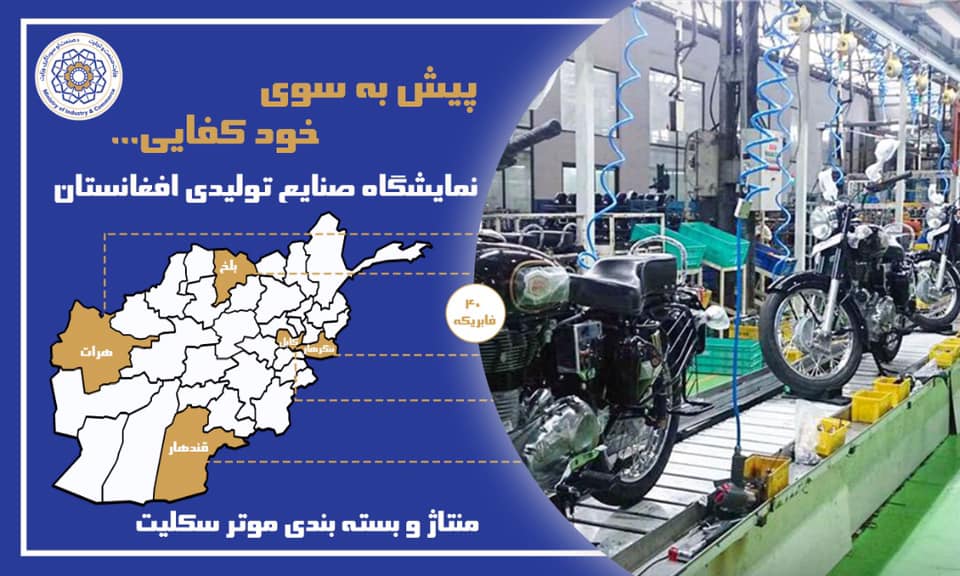 پیش به سوی خودکفایی