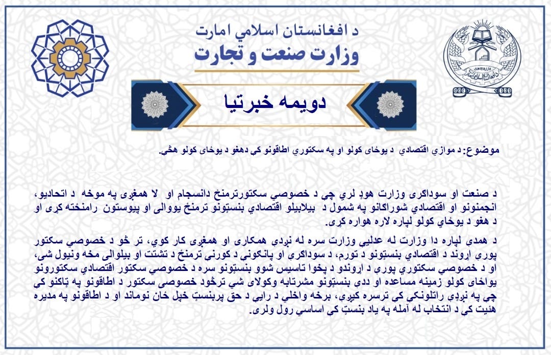 دویمه خبرتیا