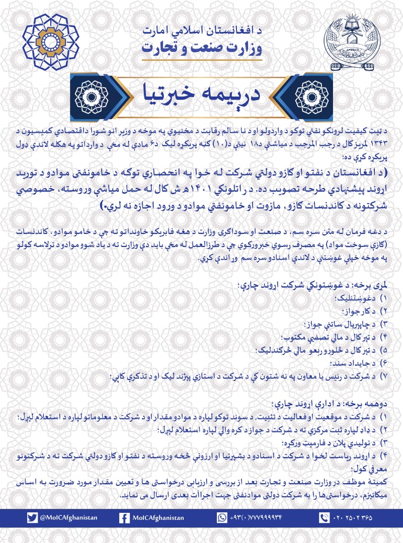 درېیمه خبرتیا