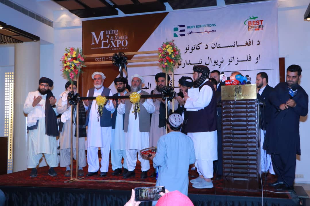 نمایشگاه‌ی بین‌المللی معادن و فلزات افغانستان افتتاح گردید