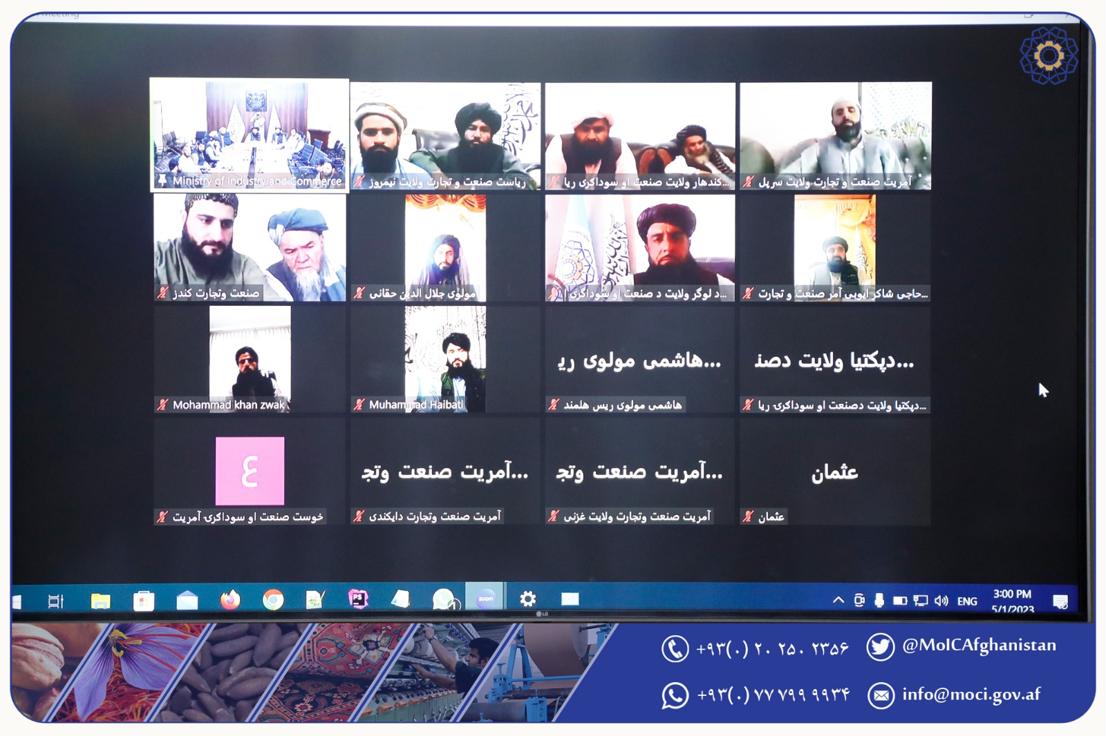 ولایتي رئیسانو او آمرینو سره آنلاین ناسته