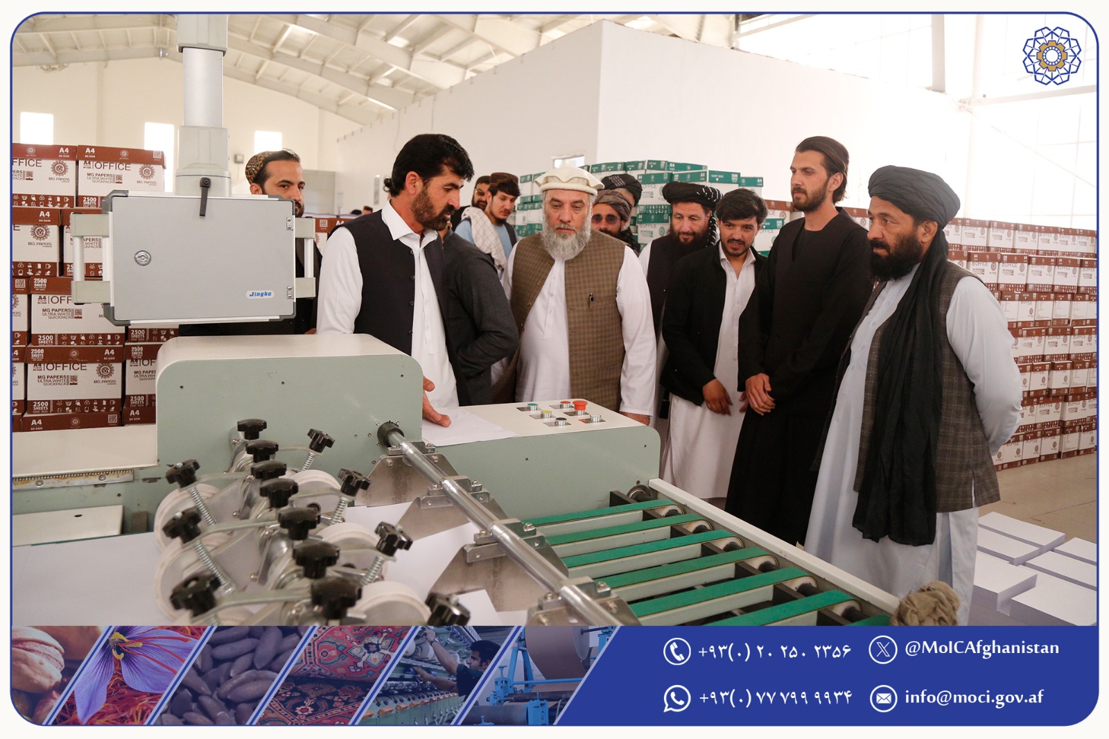 بازدید از فابریکه تولید کاغذ رحیم گردیزی