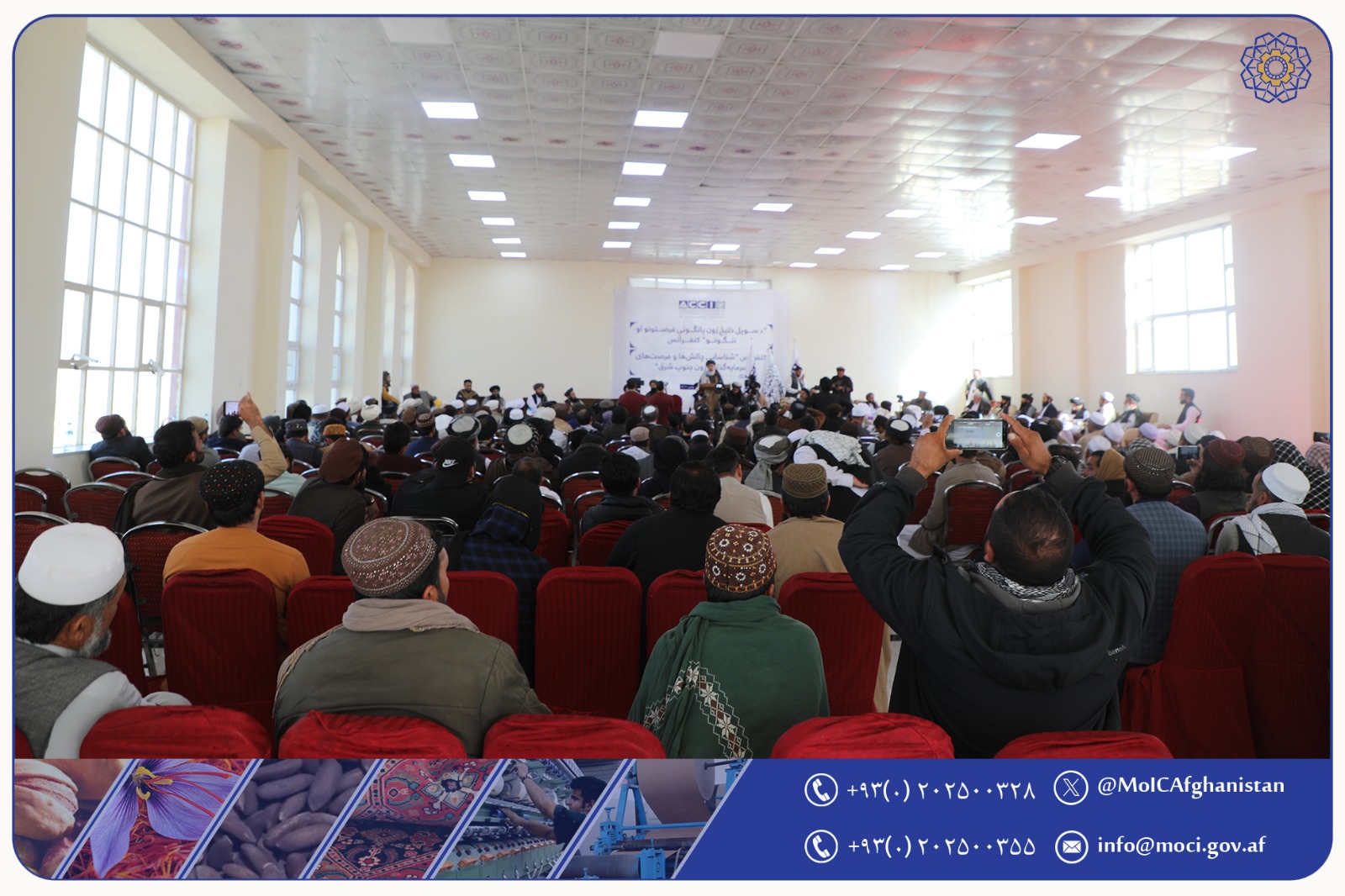 په سویل ختیځ زون کې د پانګوونې پر وړاندې د ننګونو او فرصتونو پیژندلو غونډه