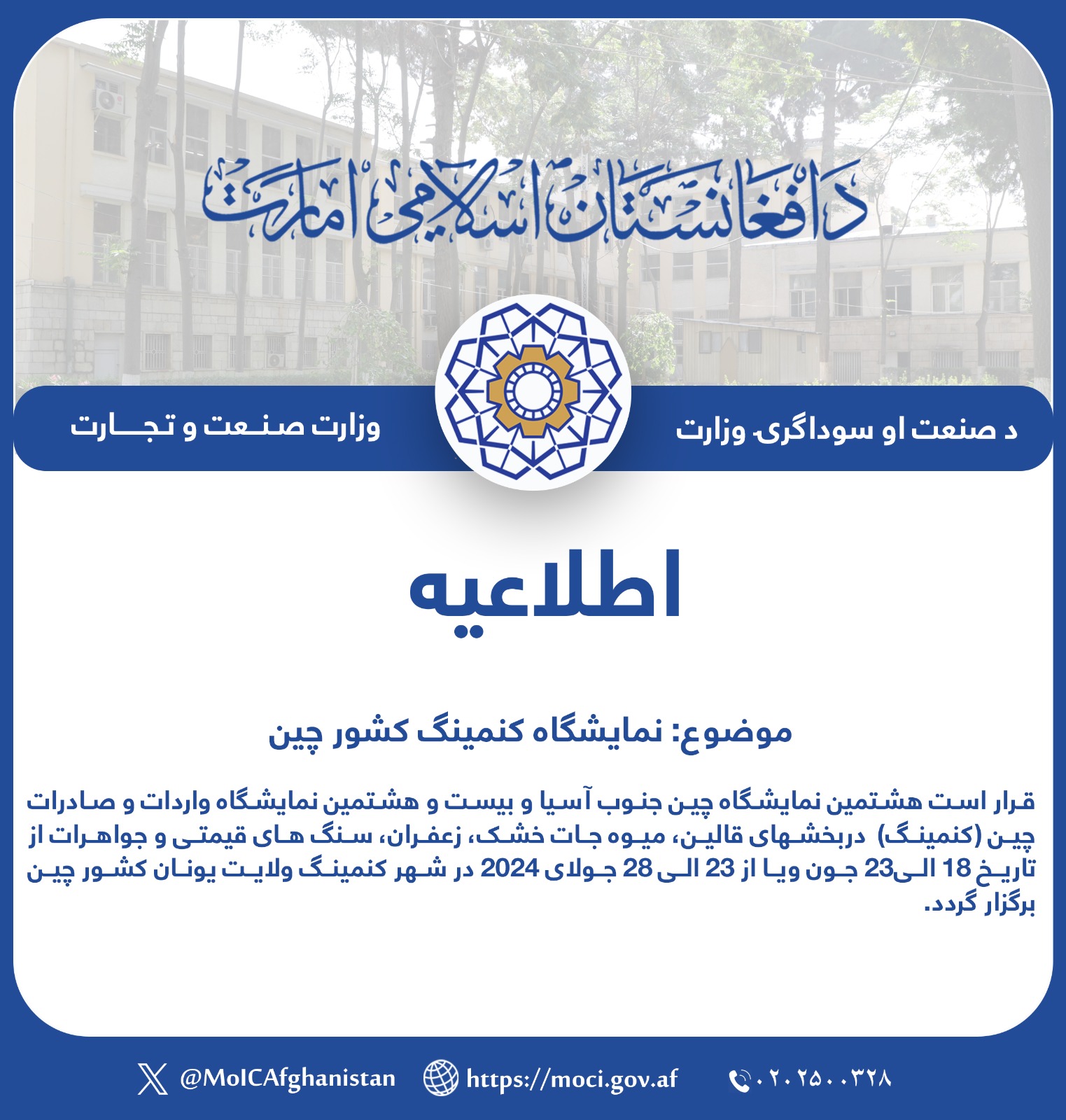 نمایشگاه کنمینگ کشور چین