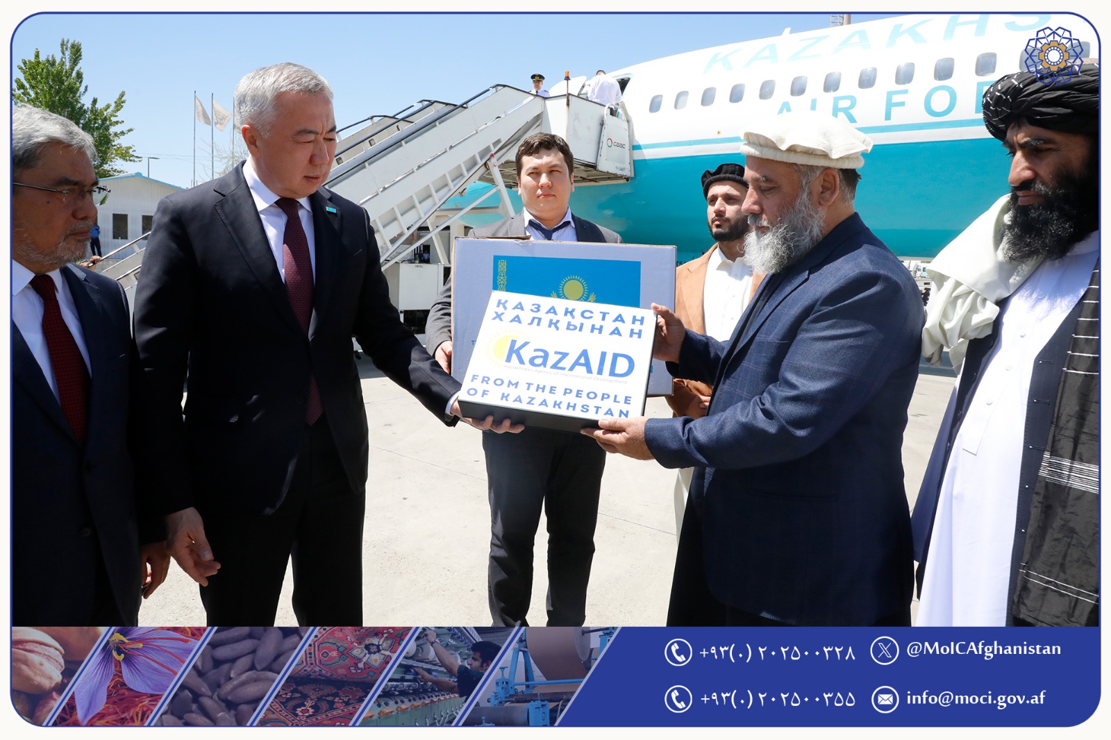 کمک بشردوستانه جمهوری قزاقستان به افغانستان