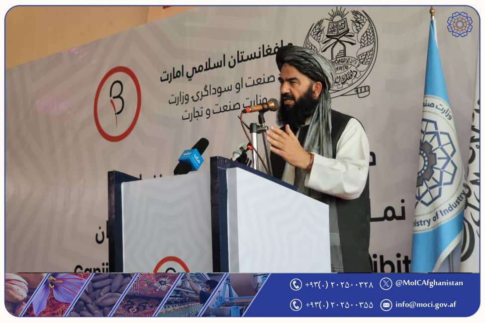 نمایشگاه تولیدات و محصولات داخلی تحت عنوان گنجینه افغانستان افتتاح گردید