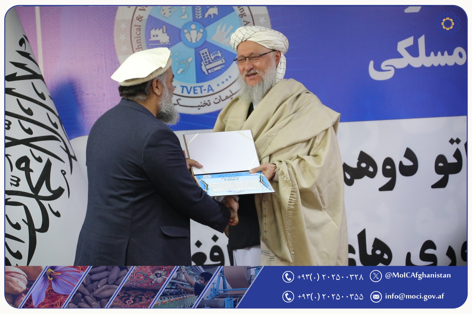 د صنعت او سوداګرۍ وزارت د مشرتابه مقام: د هېواد صنعت تخنیکي او مسلکي کدرونو ته اړتیا لري