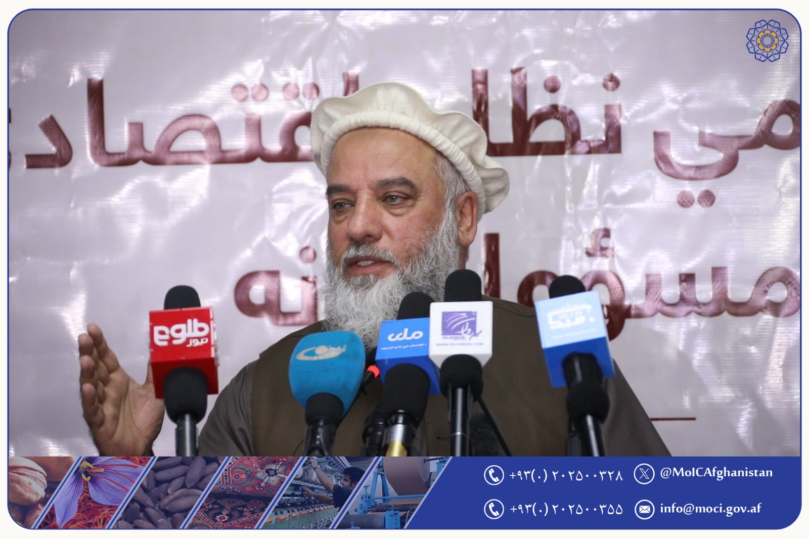 د اسلامي نظام اقتصادي مسوولت تر عنوان لاندې په علمي او تحقیقي سیمینار کې د الحاج نورالدین عزیزي برخه اخیستنه