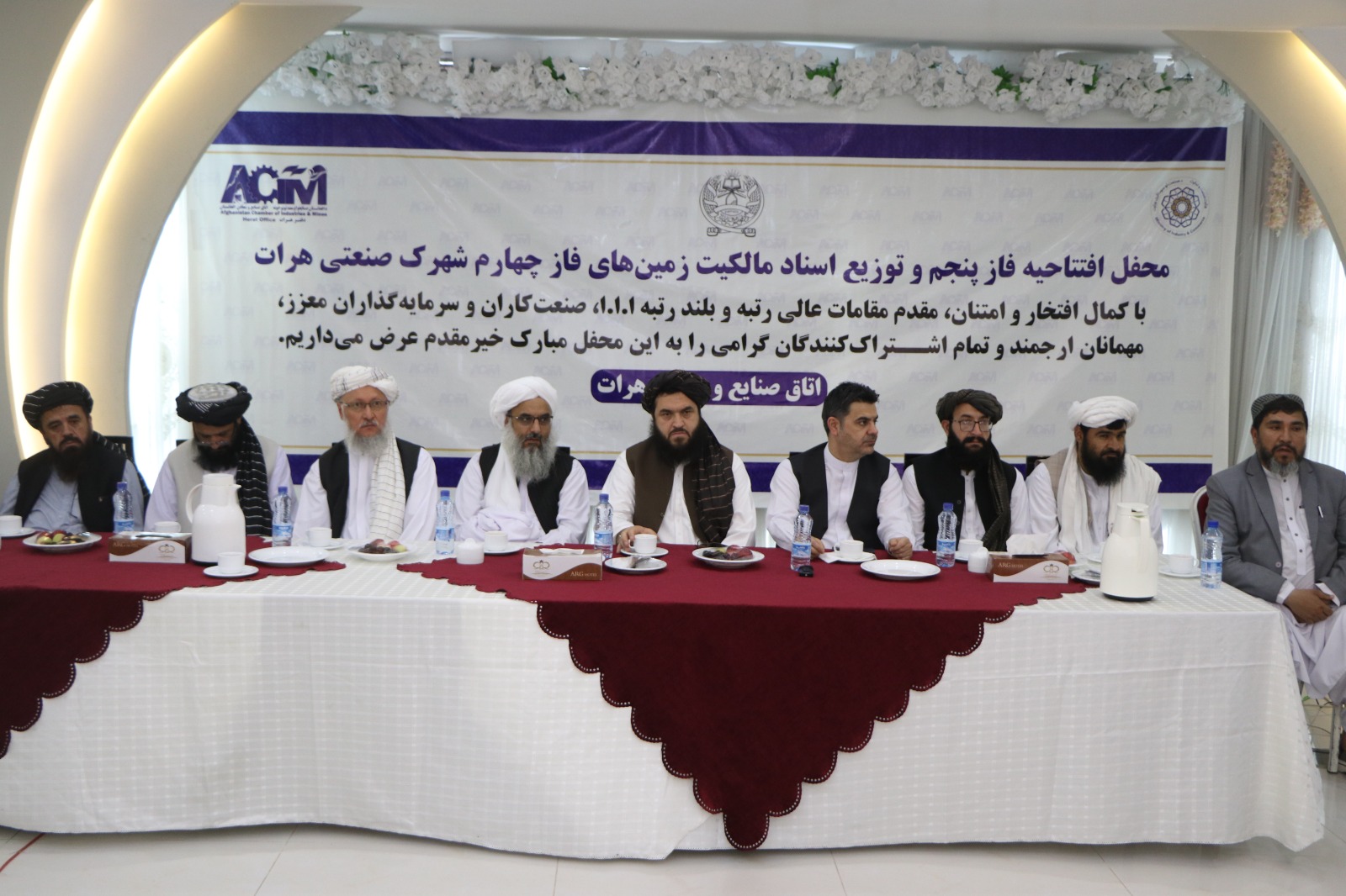 په هرات ولایت کې صنعتکارانو ته د صنعتي ځمکو رسمي سندونه ووېشل شول