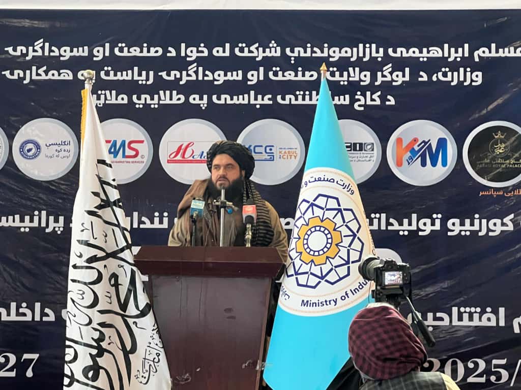 لوګر کې د مس‌عینک تر سرلیک لاندې درې ورځنۍ ملي نندارتون پرانستل شو