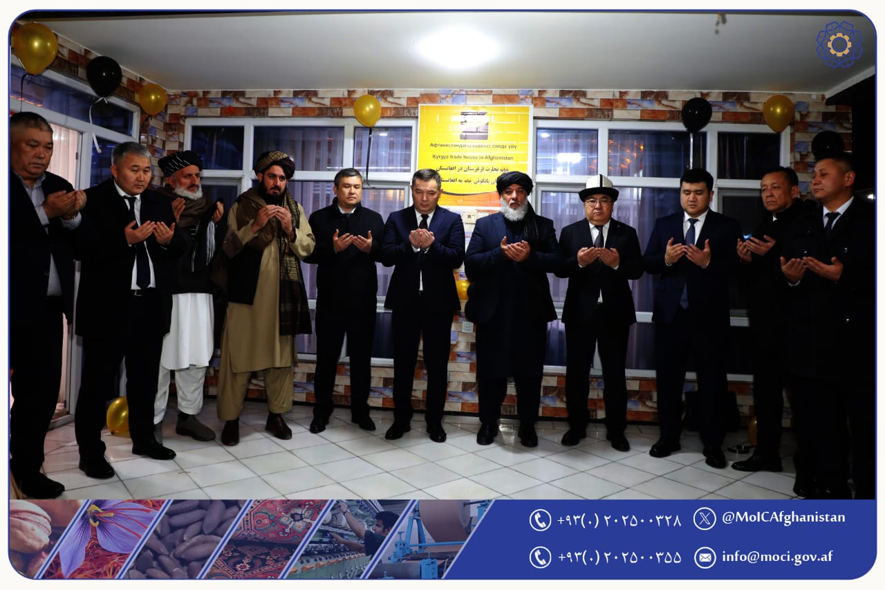 خانه تجارت قرغیزستان در کابل افتتاح شد